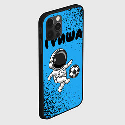Чехол для iPhone 12 Pro Гриша космонавт футболист, цвет: 3D-черный — фото 2