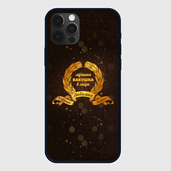 Чехол для iPhone 12 Pro Самая лучшая бабушка на свете, цвет: 3D-черный