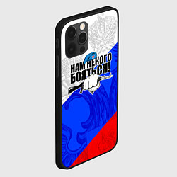 Чехол для iPhone 12 Pro Нам некого бояться - Российский триколор, цвет: 3D-черный — фото 2
