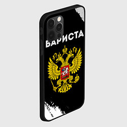 Чехол для iPhone 12 Pro Бариста из России и герб РФ, цвет: 3D-черный — фото 2