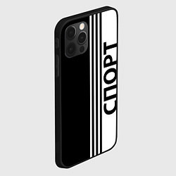 Чехол для iPhone 12 Pro Спорт три полоски, цвет: 3D-черный — фото 2