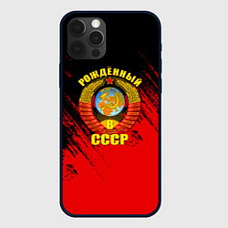 Чехол для iPhone 12 Pro Рождённый в СССР брызги красок, цвет: 3D-черный