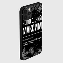 Чехол для iPhone 12 Pro Новогодний Максим на темном фоне, цвет: 3D-черный — фото 2