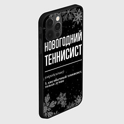 Чехол для iPhone 12 Pro Новогодний теннисист на темном фоне, цвет: 3D-черный — фото 2