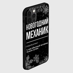 Чехол для iPhone 12 Pro Новогодний механик на темном фоне, цвет: 3D-черный — фото 2