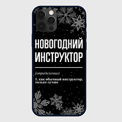 Чехол для iPhone 12 Pro Новогодний инструктор на темном фоне, цвет: 3D-черный