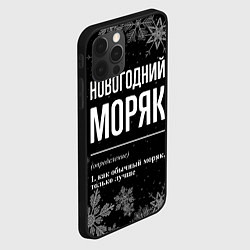 Чехол для iPhone 12 Pro Новогодний моряк на темном фоне, цвет: 3D-черный — фото 2