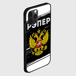 Чехол для iPhone 12 Pro Рэпер из России и герб РФ, цвет: 3D-черный — фото 2