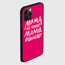 Чехол для iPhone 12 Pro Мама отдыхает, цвет: 3D-черный — фото 2