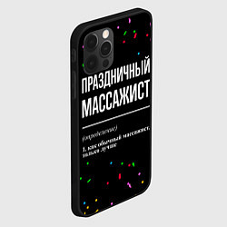 Чехол для iPhone 12 Pro Праздничный массажист и конфетти, цвет: 3D-черный — фото 2