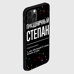 Чехол для iPhone 12 Pro Праздничный Степан и конфетти, цвет: 3D-черный — фото 2