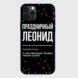 Чехол для iPhone 12 Pro Праздничный Леонид и конфетти, цвет: 3D-черный