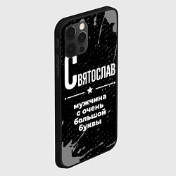 Чехол для iPhone 12 Pro Святослав: мужчина с очень большой буквы, цвет: 3D-черный — фото 2