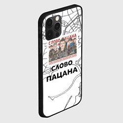Чехол для iPhone 12 Pro Слово пацана Казань, цвет: 3D-черный — фото 2
