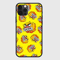 Чехол для iPhone 12 Pro Да кря, цвет: 3D-черный
