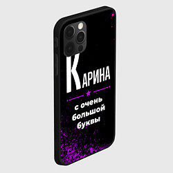 Чехол для iPhone 12 Pro Карина: с очень большой буквы, цвет: 3D-черный — фото 2