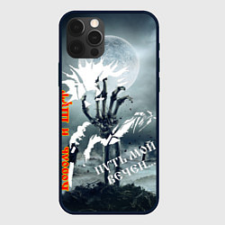 Чехол для iPhone 12 Pro Киш востание, цвет: 3D-черный