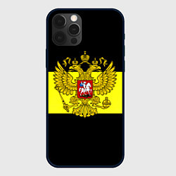 Чехол для iPhone 12 Pro Герб РФ империя, цвет: 3D-черный