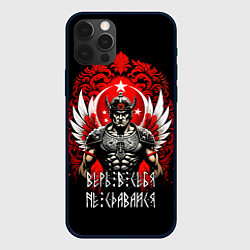 Чехол для iPhone 12 Pro Верь в себя не сдавайся, цвет: 3D-черный