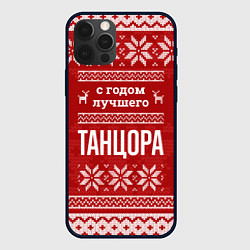 Чехол для iPhone 12 Pro С годом лучшего Танцора с оленями, цвет: 3D-черный