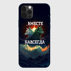 Чехол для iPhone 12 Pro Вместе навсегда - влюбленные волки, цвет: 3D-черный