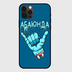 Чехол для iPhone 12 Pro Абаюнда - зомби, цвет: 3D-черный