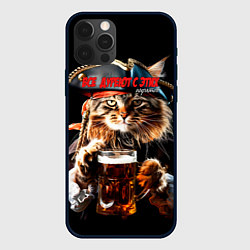 Чехол для iPhone 12 Pro Все дуреют с этих пиратов, цвет: 3D-черный