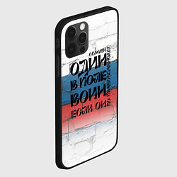 Чехол для iPhone 12 Pro Воин веры, цвет: 3D-черный — фото 2