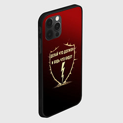 Чехол для iPhone 12 Pro Делай что должен и будь - красный с надписью, цвет: 3D-черный — фото 2