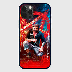 Чехол для iPhone 12 Pro Король и Шут - всегда с нами, цвет: 3D-черный