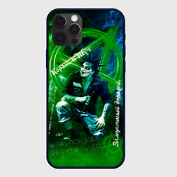 Чехол для iPhone 12 Pro Король и Шут - Я жив пока вы слышите меня, цвет: 3D-черный