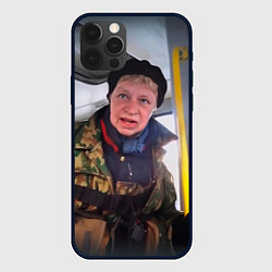 Чехол для iPhone 12 Pro Наталья Морская пехота мем, цвет: 3D-черный