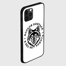 Чехол для iPhone 12 Pro Волк и лес черный минимализм, цвет: 3D-черный — фото 2