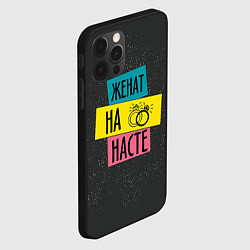 Чехол для iPhone 12 Pro Жена Настя, цвет: 3D-черный — фото 2