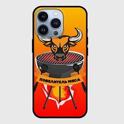 Чехол для iPhone 13 Pro Повар 9, цвет: 3D-черный