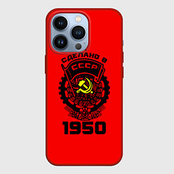 Чехол для iPhone 13 Pro Сделано в СССР 1950, цвет: 3D-красный