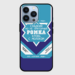 Чехол для iPhone 13 Pro Ромка сладкий, цвет: 3D-черный