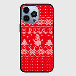 Чехол для iPhone 13 Pro Новогодний Вова, цвет: 3D-черный