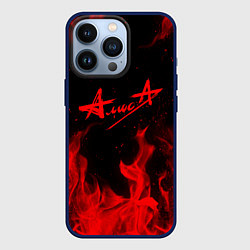 Чехол для iPhone 13 Pro АлисА, цвет: 3D-тёмно-синий