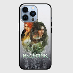 Чехол для iPhone 13 Pro Ведьмак: Трис и Йеннифер, цвет: 3D-черный