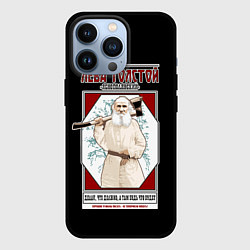 Чехол для iPhone 13 Pro Лева Толстой, цвет: 3D-черный