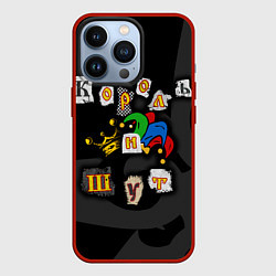 Чехол для iPhone 13 Pro Король и Шут, цвет: 3D-красный