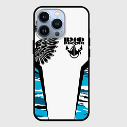 Чехол для iPhone 13 Pro ВМФ России камуфляж, цвет: 3D-черный
