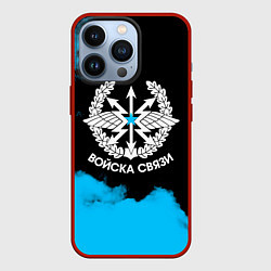 Чехол для iPhone 13 Pro Войска связи, цвет: 3D-красный