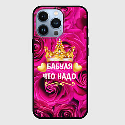 Чехол для iPhone 13 Pro Бабушке, цвет: 3D-черный