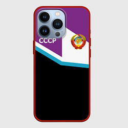 Чехол для iPhone 13 Pro СССР, цвет: 3D-красный