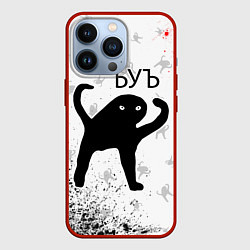 Чехол для iPhone 13 Pro ЪУЪ СЪУКА, цвет: 3D-красный