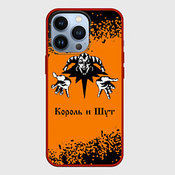 Чехол для iPhone 13 Pro КОРОЛЬ И ШУТ, цвет: 3D-красный