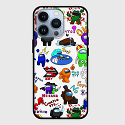 Чехол для iPhone 13 Pro AMONG US STICKERBOMBING, цвет: 3D-черный