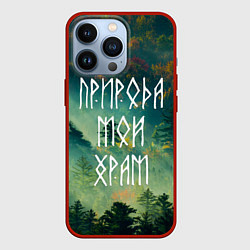 Чехол для iPhone 13 Pro ПРИРОДА МОЙ ХРАМ Z, цвет: 3D-красный